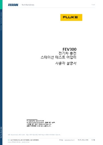 사용자 설명서