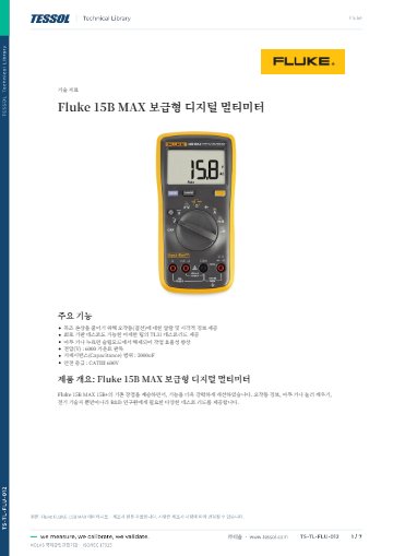 데이터시트