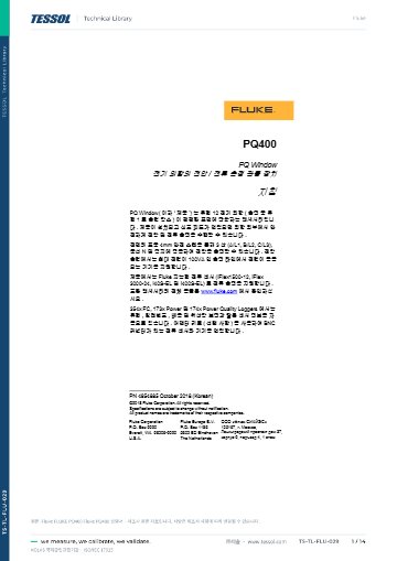 Fluke PQ400 설명서