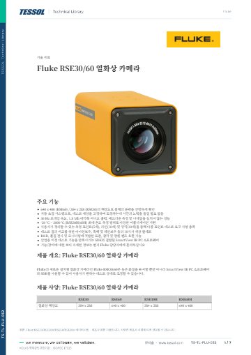 데이터시트