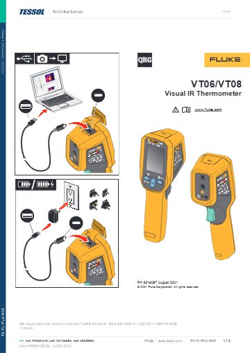 FLUKE-VT08 빠른 참조 안내서