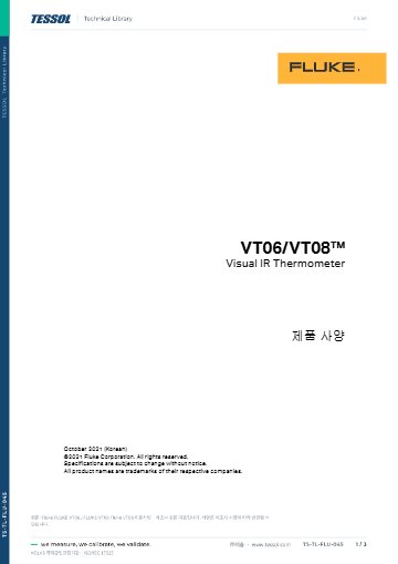 Fluke-VT08 제품사양