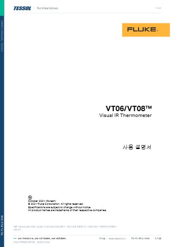 Fluke-VT08 설명서