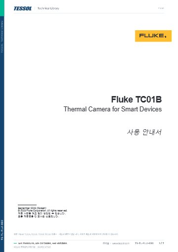 TC01B 설명서