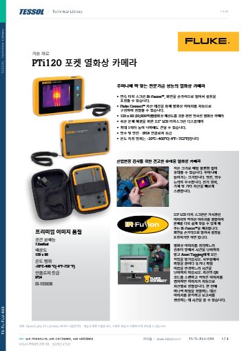 데이터 시트(한글)