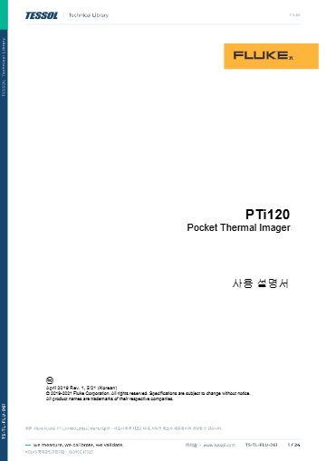 사용 설명서