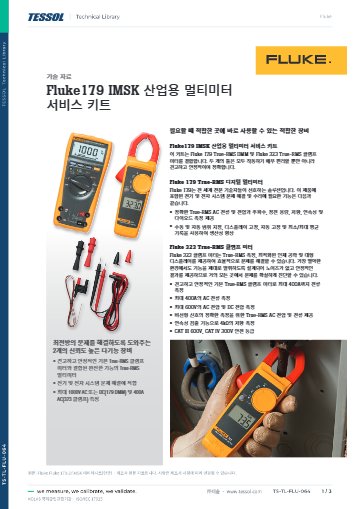 데이터시트(한글)