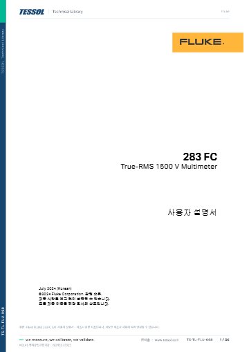 사용자 설명서