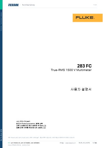 FLUKE 283FC 사용자 설명서