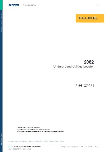 사용설명서