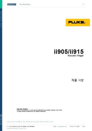 제품사양