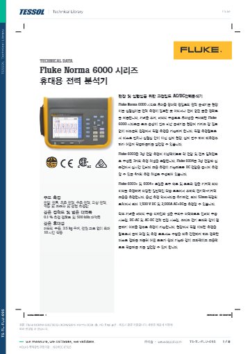 데이터시트(국문)