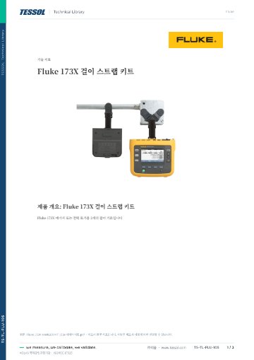 173x 데이터시트