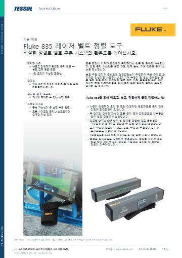 데이터시트 (한글)