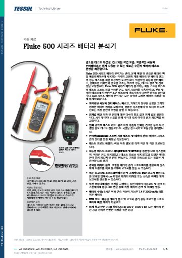 데이터시트(한글)