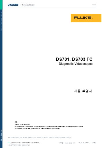 DS703FC 사용설명서