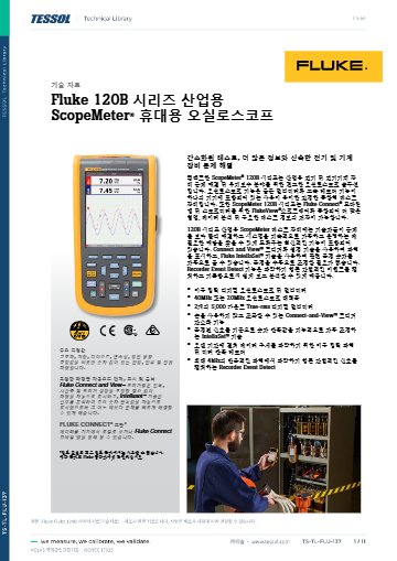 데이터 시트(기술자료)