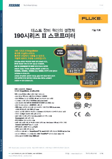 기술자료