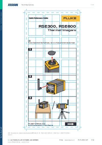 RSE300/RSE600 빠른 참조 안내서