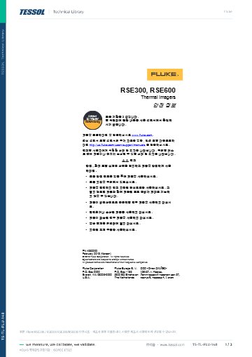 RSE300/RSE600 안전시트
