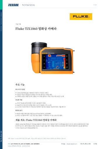 데이터시트 (한글)