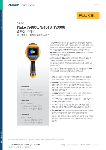 데이터시트 (한글)