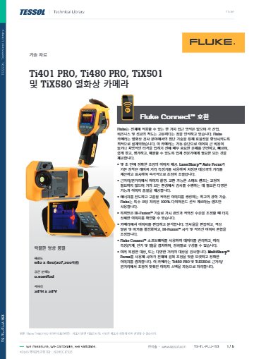 데이터시트(한글)