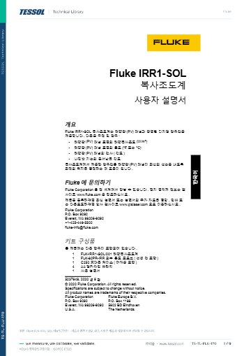 메뉴얼(한글)