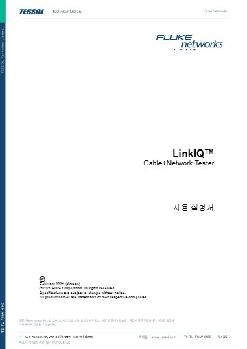 LinkIQ™ 한글매뉴얼