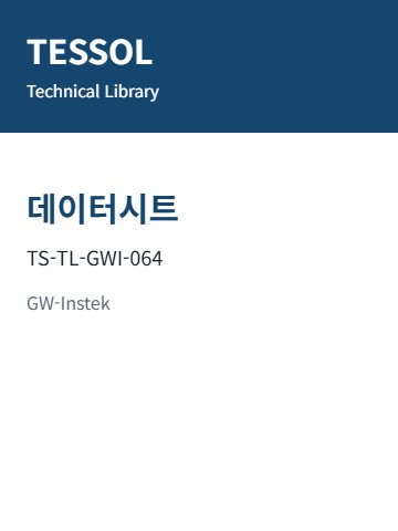 데이터시트