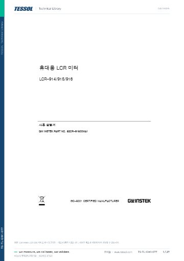 메뉴얼 (한글)