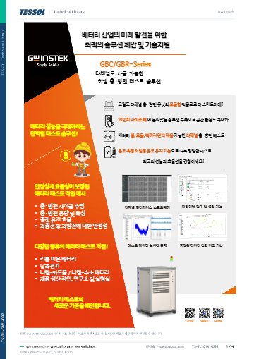 데이터시트 (한글)
