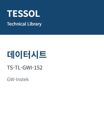 데이터시트