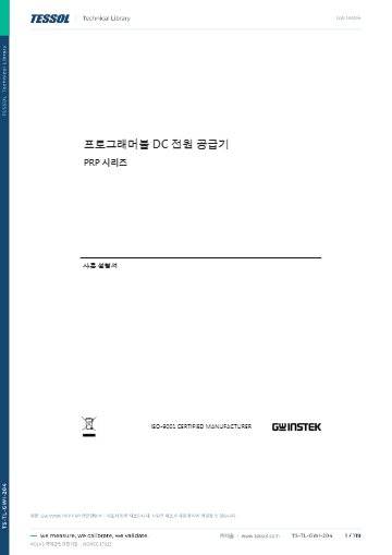 PRP 한글설명서