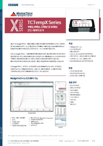 데이터시트