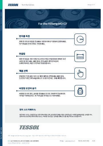 기술 자료(국문)