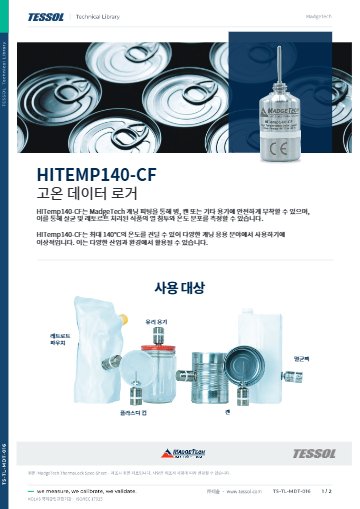 데이터시트(국문)