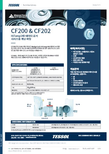 데이터시트