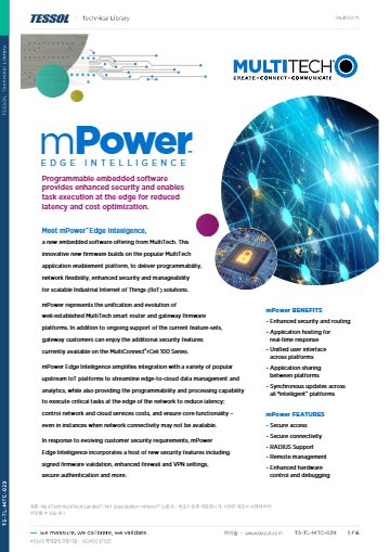 mPower™ 브로셔