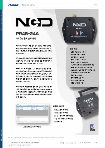 데이터시트(한글)