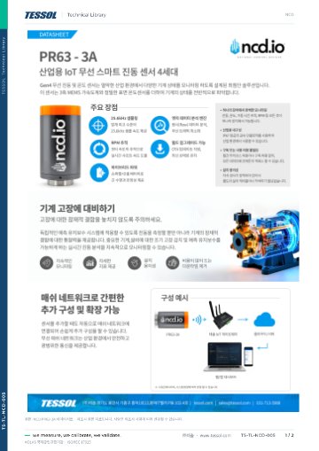 데이터시트
