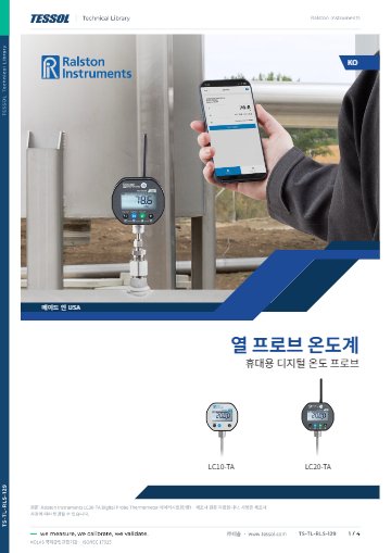 데이터시트(한글)