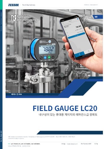 데이터시트(한글)
