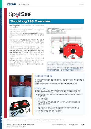 기술 자료