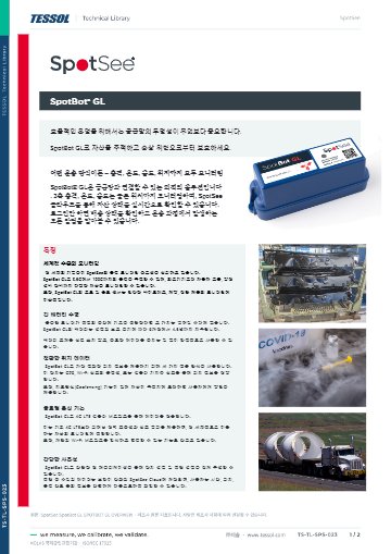 기술 자료