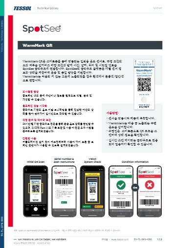 WarmMark QR 오버뷰
