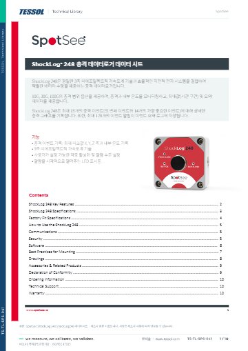 ShockLog248 데이터시트