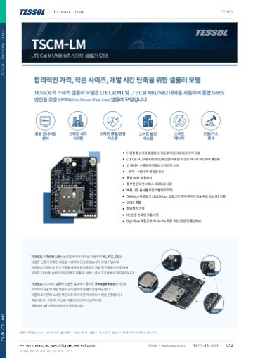 데이터시트(한글)