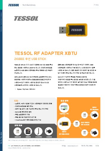 데이터시트(한글)