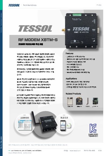 데이터시트(한글)